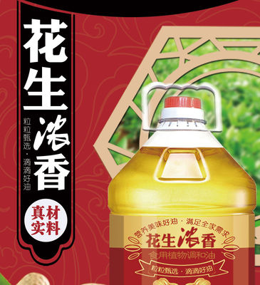 花生濃香油——非轉基因食用油全國包郵，為您守護健康與美味