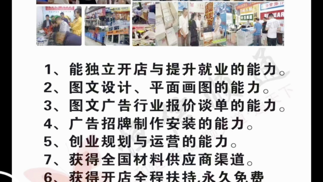 掌握?qǐng)D文廣告店核心技術(shù) 從打印復(fù)印機(jī)維修到專(zhuān)業(yè)圖文設(shè)計(jì)制作