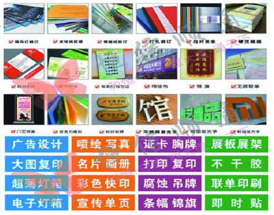 廣告圖文店在市場(chǎng)已經(jīng)飽和了嗎?怎么開(kāi)好?