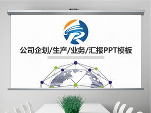 從0到1 創(chuàng)業(yè)投資路演的高效商業(yè)計(jì)劃書(shū)設(shè)計(jì)與呈現(xiàn)